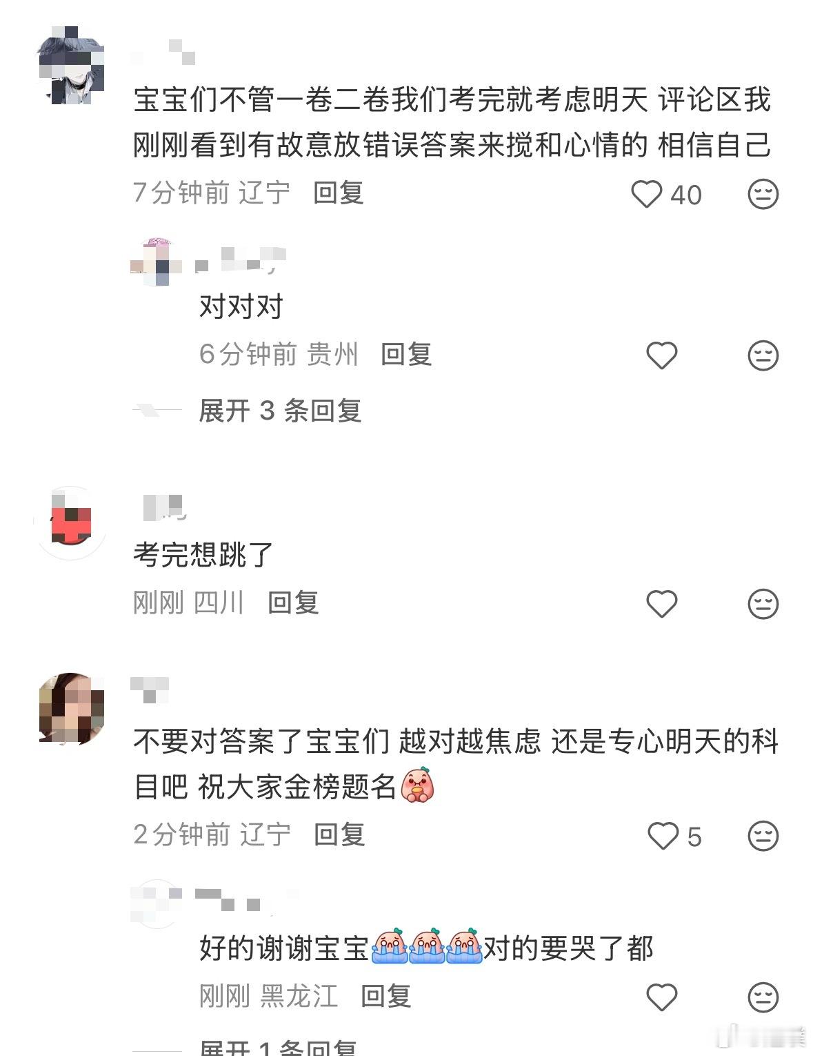 高考英语看了看大家的讨论，都说今年1卷简单，二卷比较难，大家觉得呢？Ps：大家不
