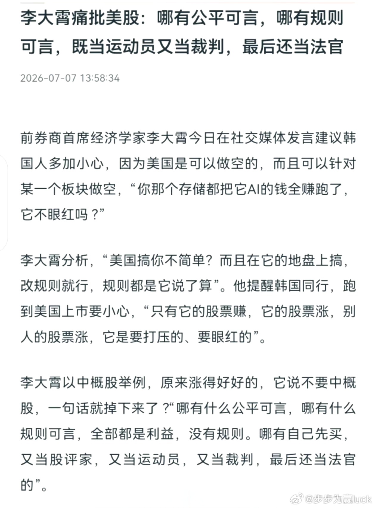 大宵老师，对于A股中牛市依然9成的股民亏损，你怎么看？a股 今日看盘财经﻿股票﻿
