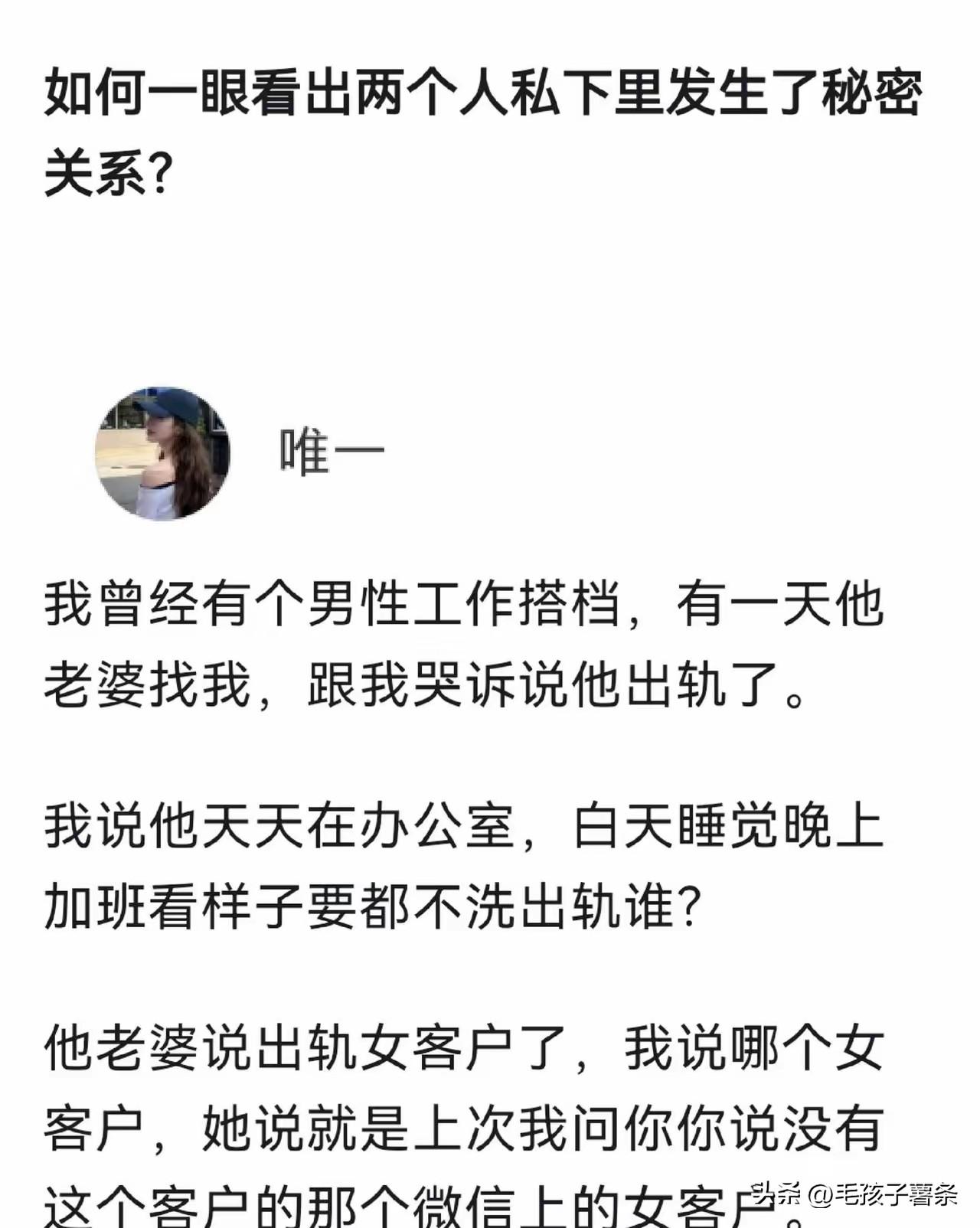 就凭微信上发了：你吃饭了吗？妻子就断定丈夫有外遇了，看似啼笑皆非的事情，果然就让