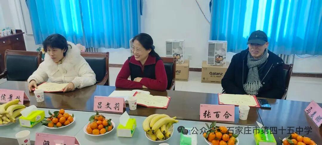 石家庄市第四十五中学2025年荣休教师欢送仪式
​         2月4日，书