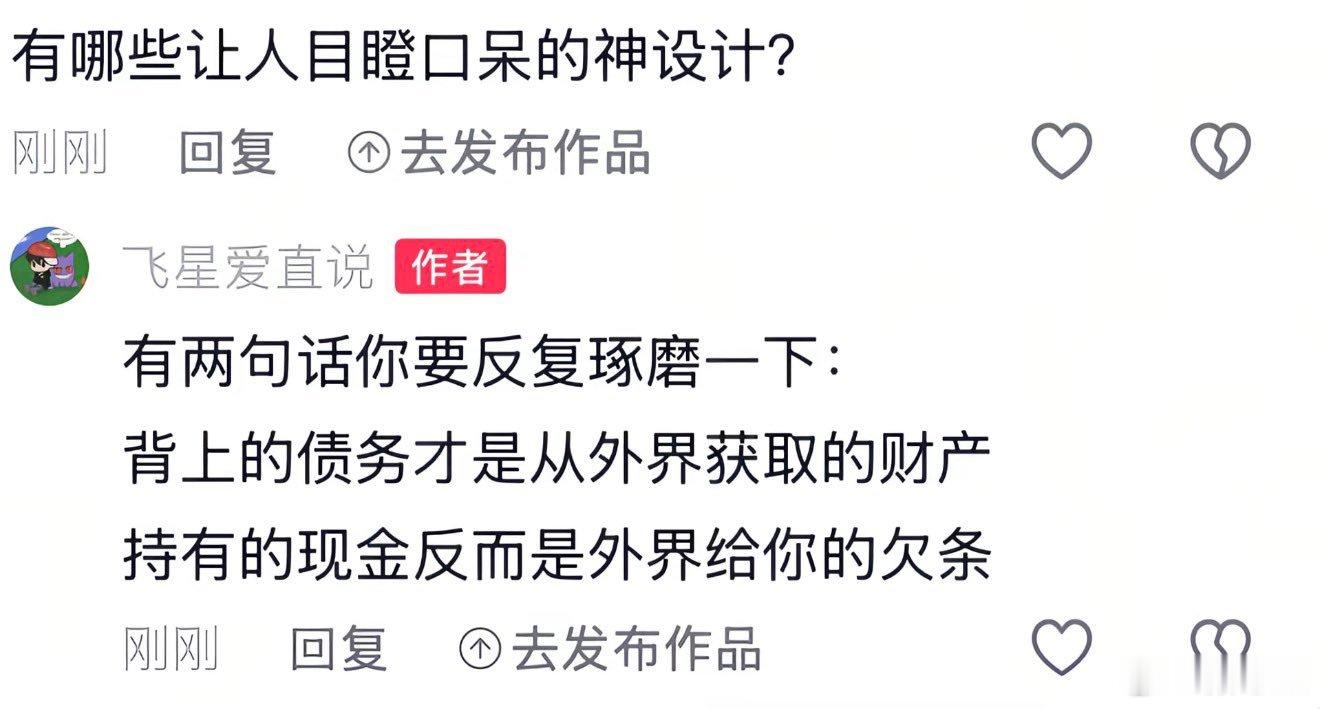 这么一想，人生都通透了 