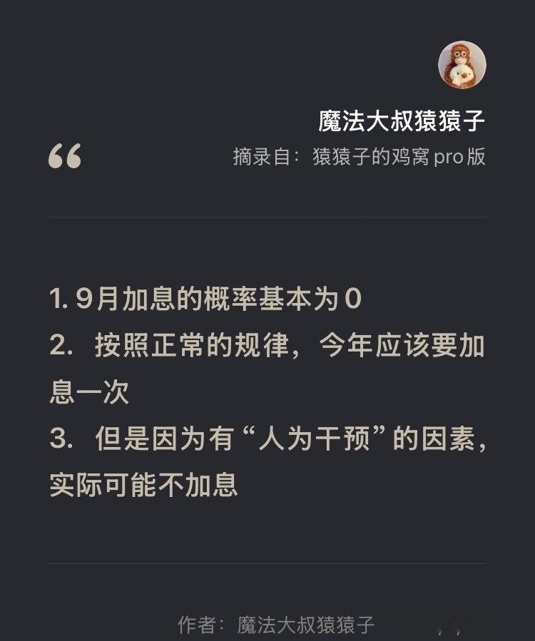 起床了，看下昨晚牢美非农 数据的“杀伤力”一句话总结：没有想象中的人那么吓人【核