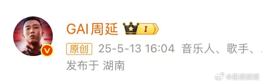 GAI每天都在期待下一场 GAI到湖南啦，歌手录制实锤！要是真在《歌手》舞台上看