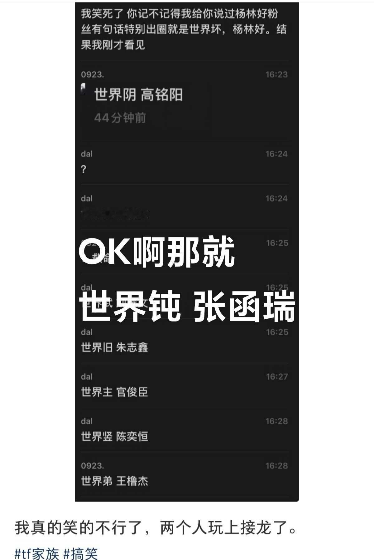 世界钝 张函瑞 我觉得我还是很有才的
张函瑞