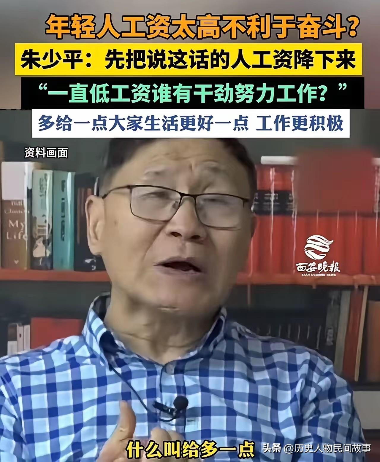 事件核心观点碰撞
 
“年轻人工资太高不利于奋斗”的论调引发热议，原国家人大财经