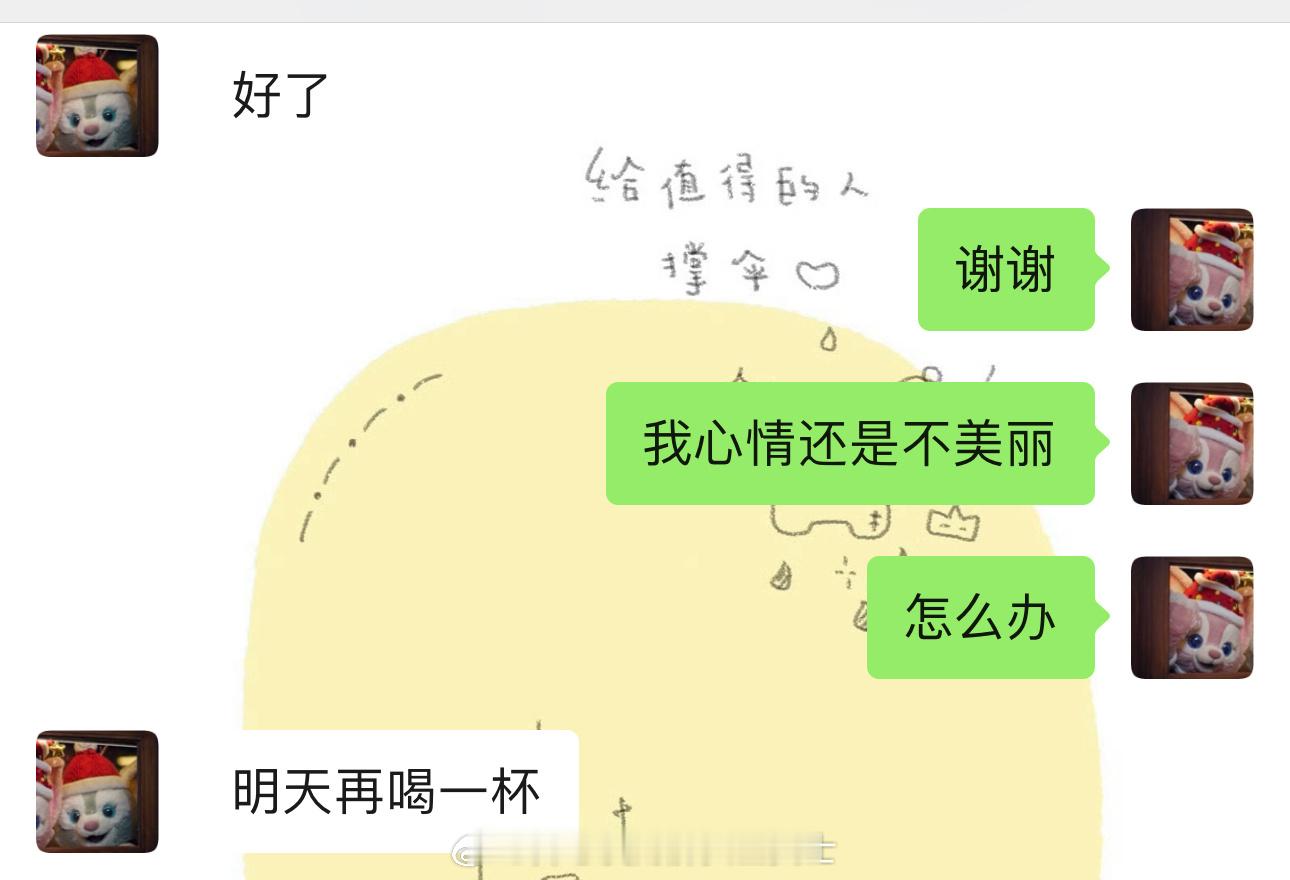 莫名其妙e了一晚上啊啊啊啊啊男人：你别躺着了 速度起来喝一杯我妈妈：我要问问wz