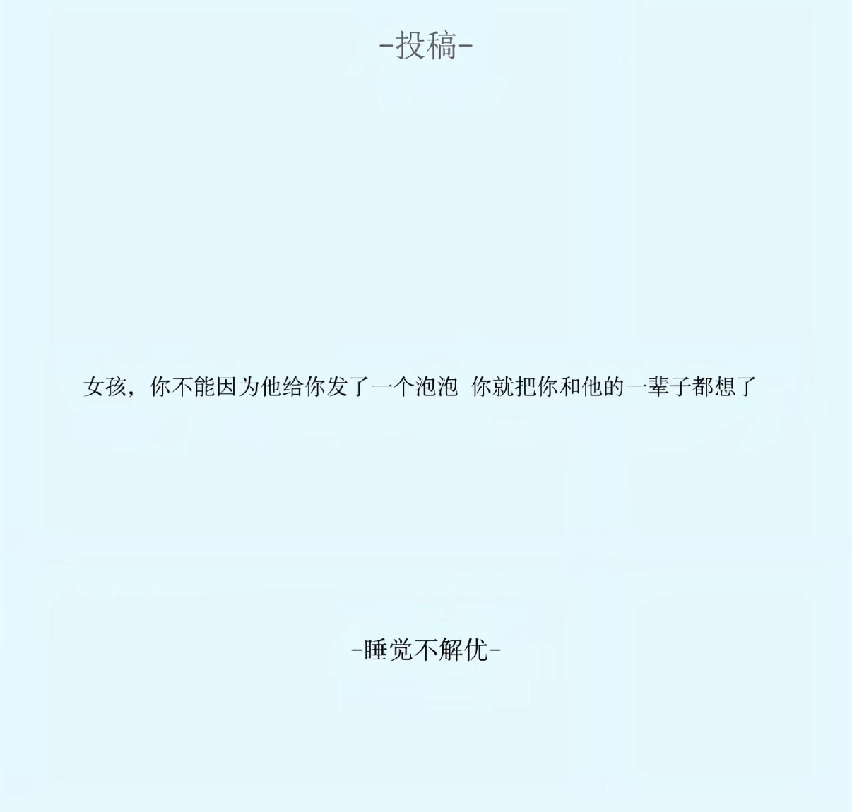 呃又被看穿了 