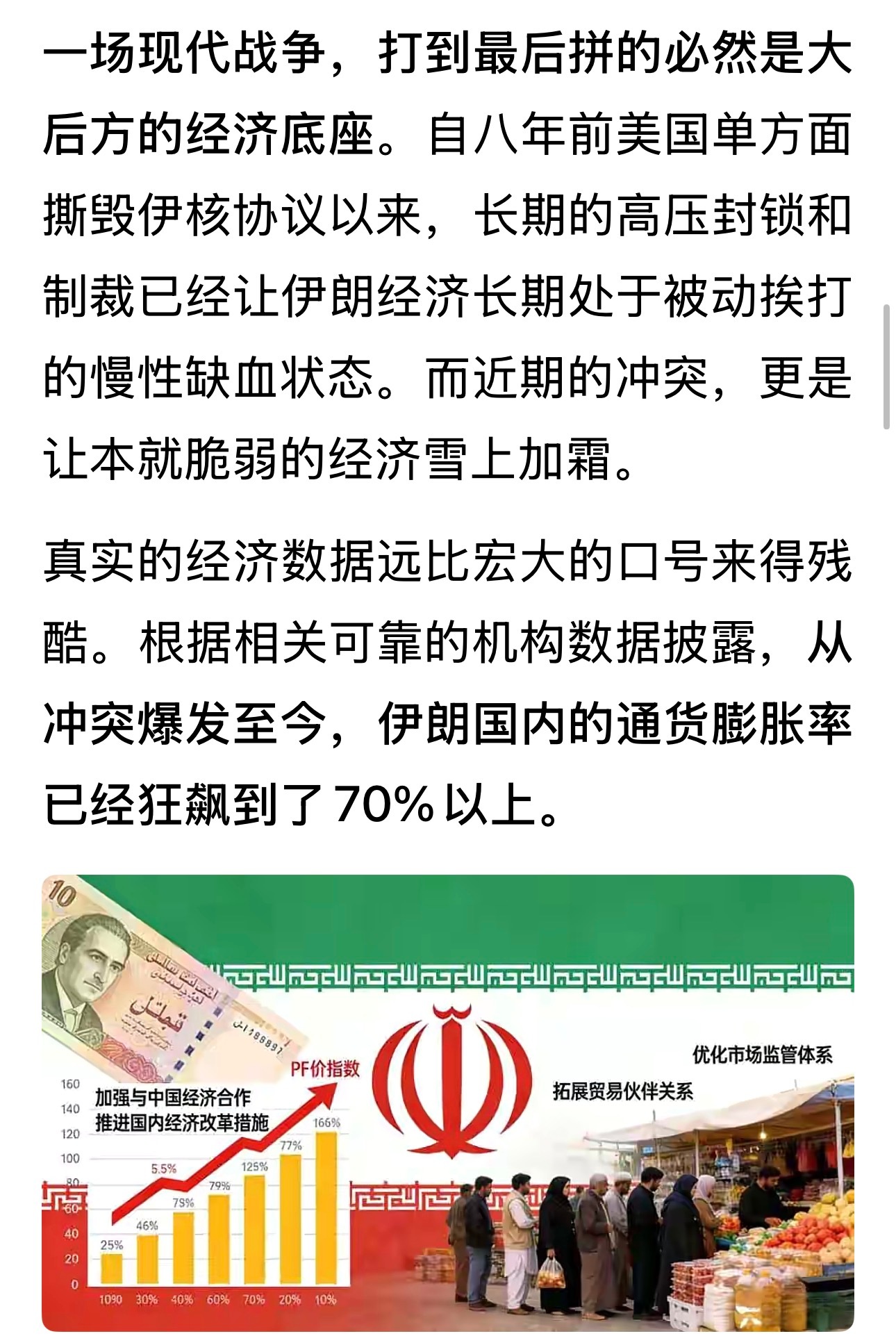 伊强硬派态度突变！一向在口头上寸步不让的伊强硬派，近日虽然嘴上依然在指责美国，但