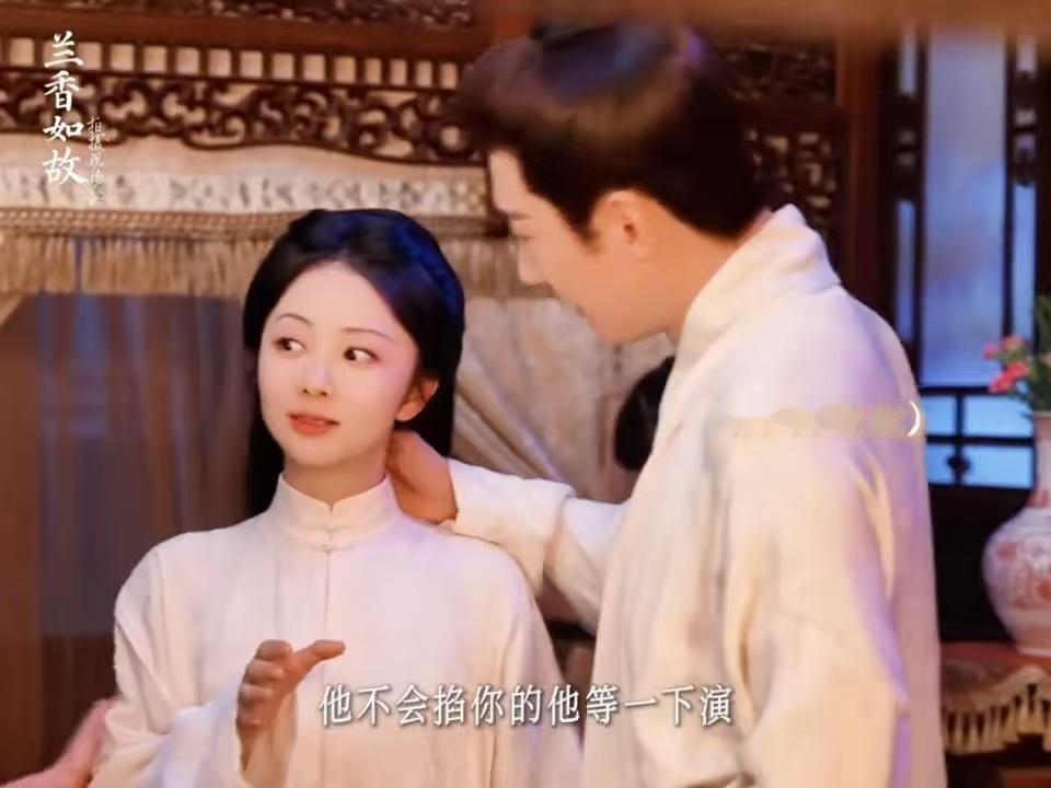 兰香如故圆房吻谭松韵刘学义圆房戏花絮 刘学义前一秒还深情款款，后一秒就被掐到破功