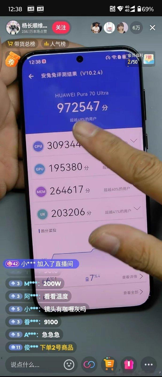 怎么说，华为Pura70Ultra跑分干到了97万，已经达到天玑8200、骁龙8