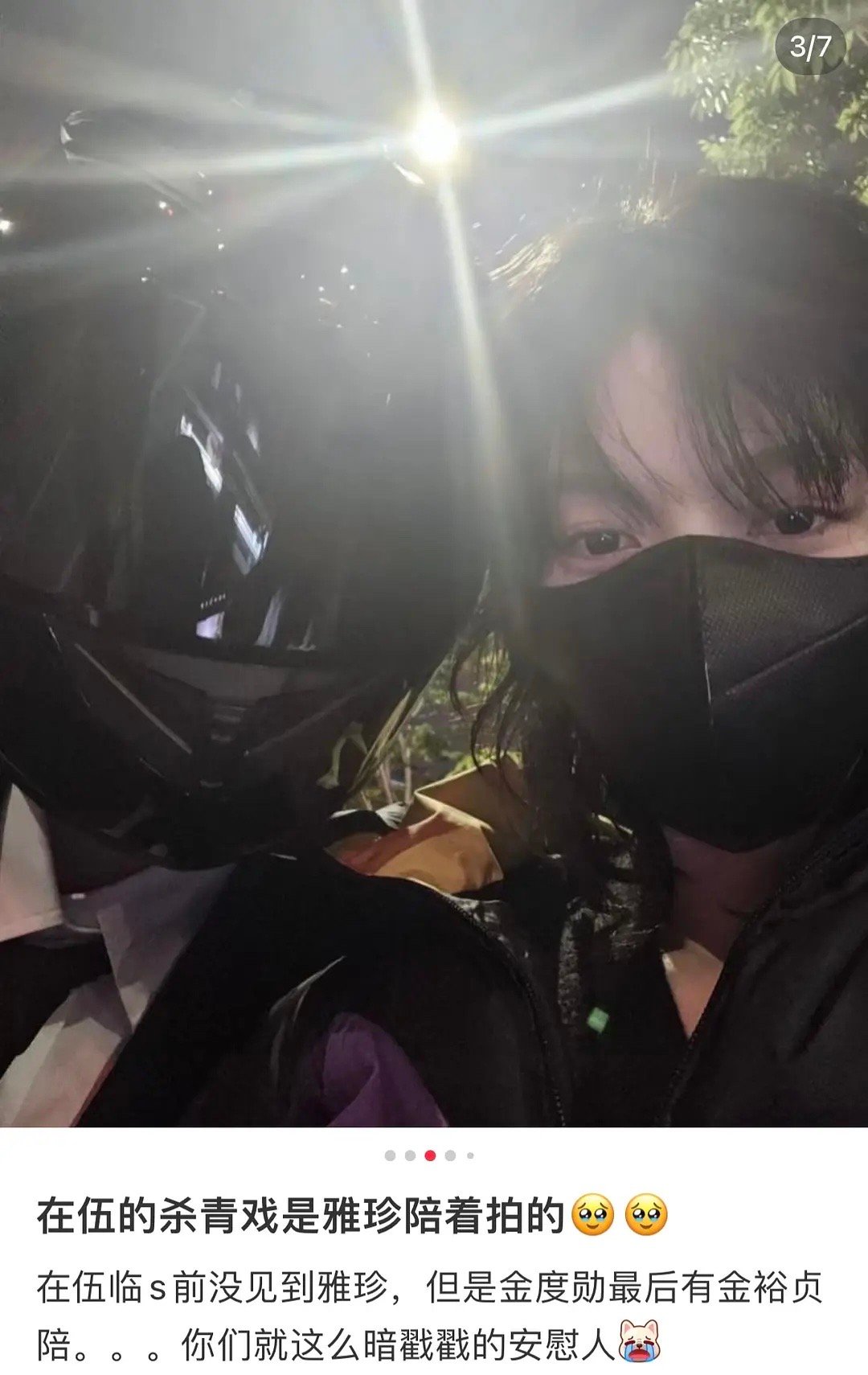 咱大女主陪男二杀青啥意思！感觉某一对cp的某个糖又有点弱爆了！ 