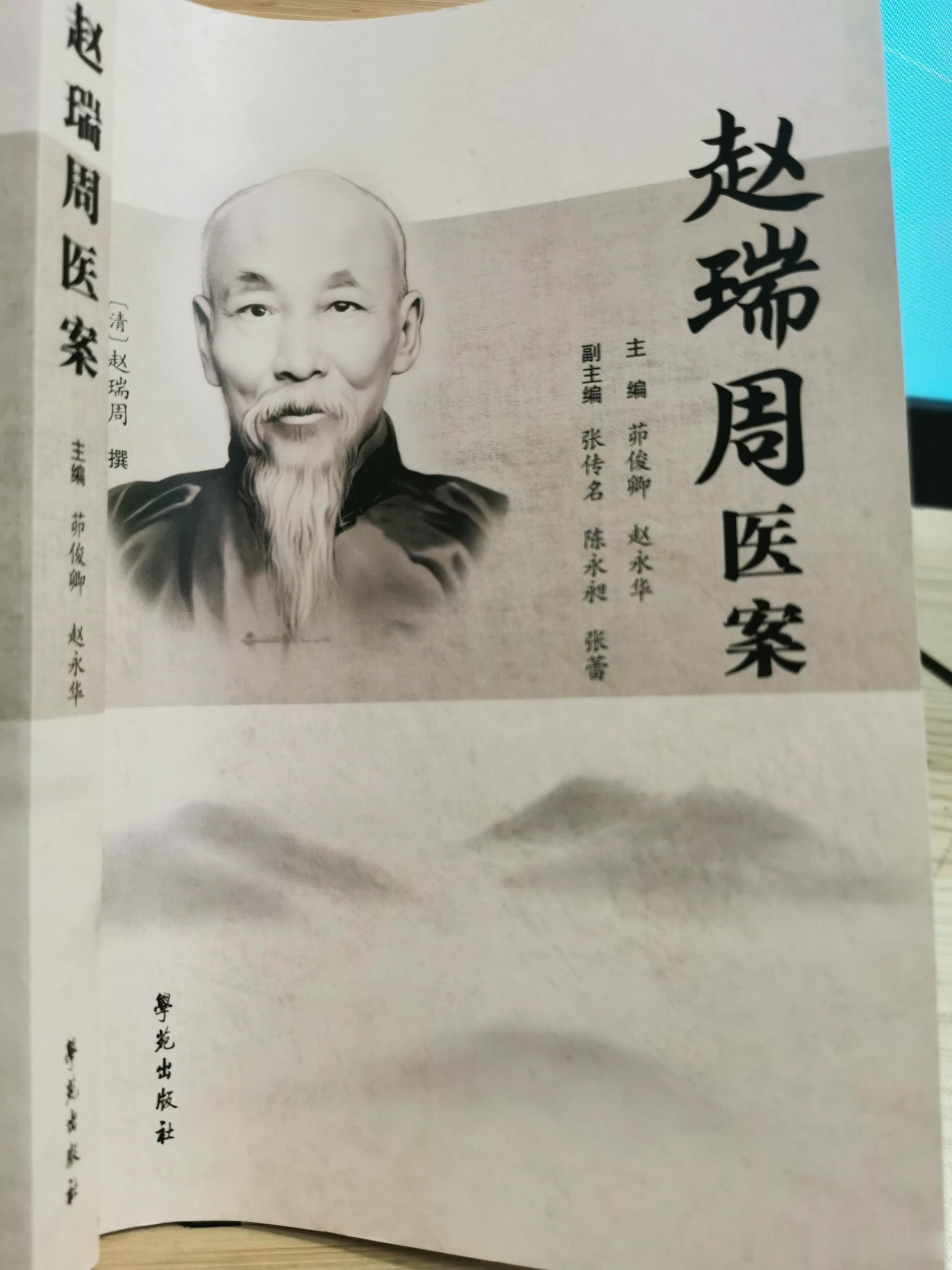 这种治疗疾病的“次第”感十分难得这个外感病不可谓不“危急”，发热烦躁谵语，齿黑唇