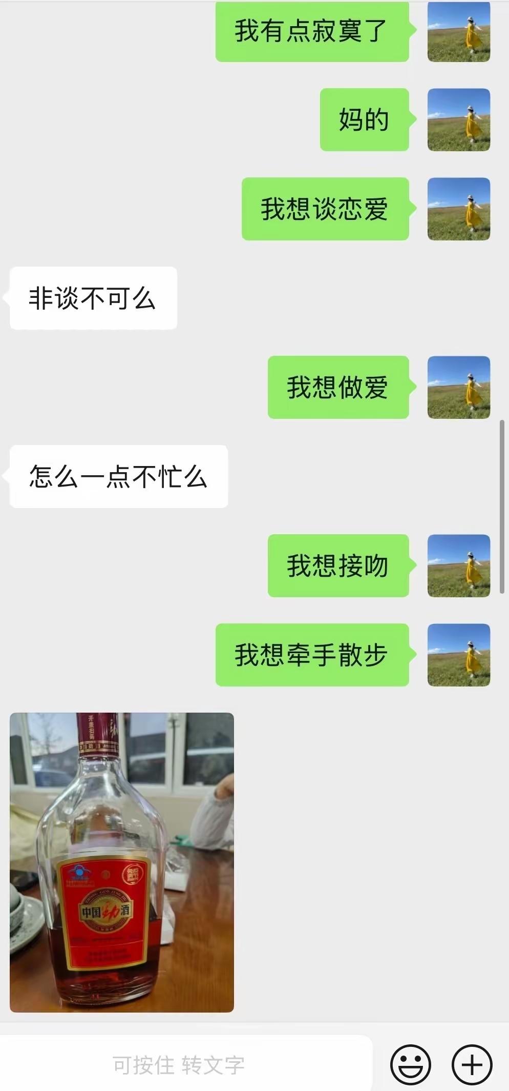 人到中年，很多婚姻只剩下搭伙过日子
 
刷到这段聊天记录，感触很深。
网上常常看