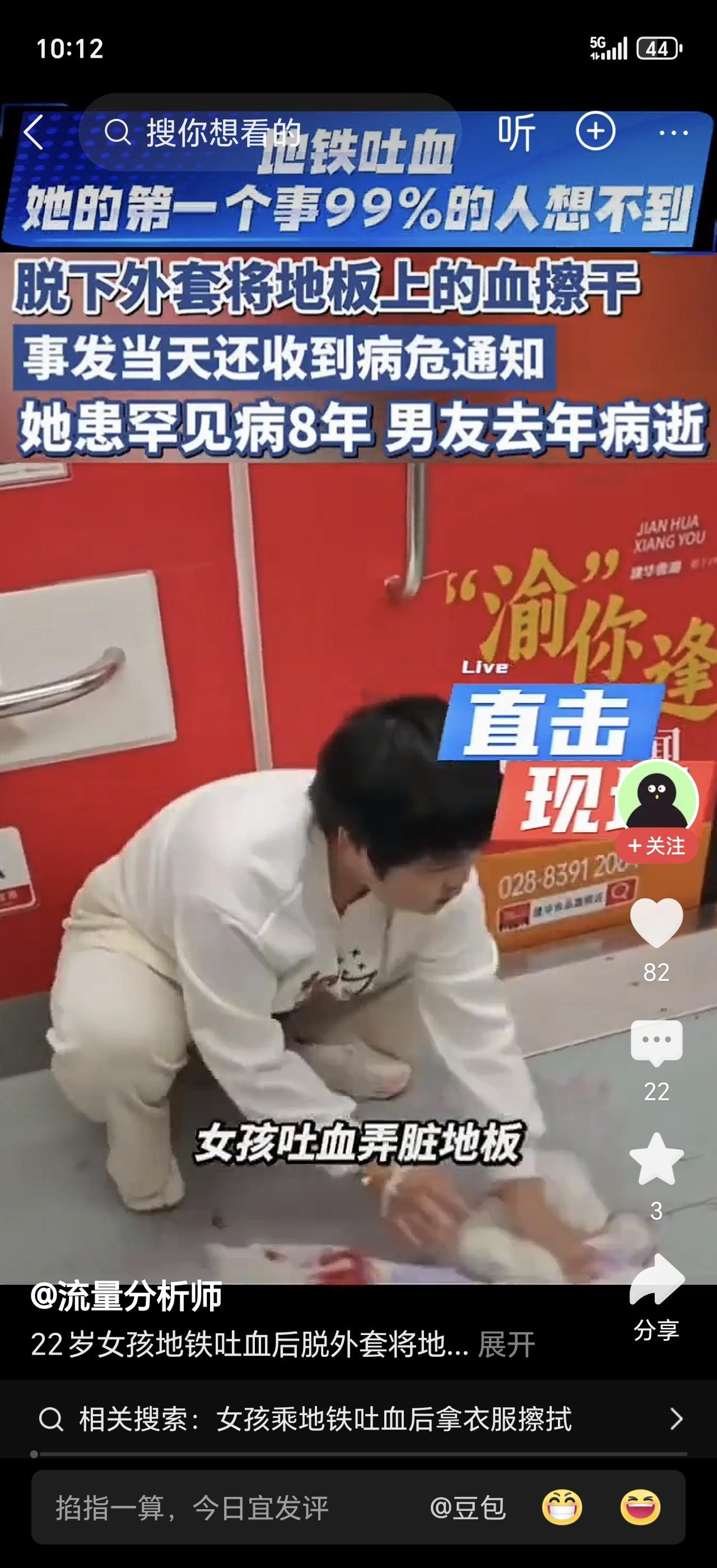 太扎心了！上海地铁上，一个女孩突然吐血，周围人全吓懵了。可她做的第一件事，不是喊