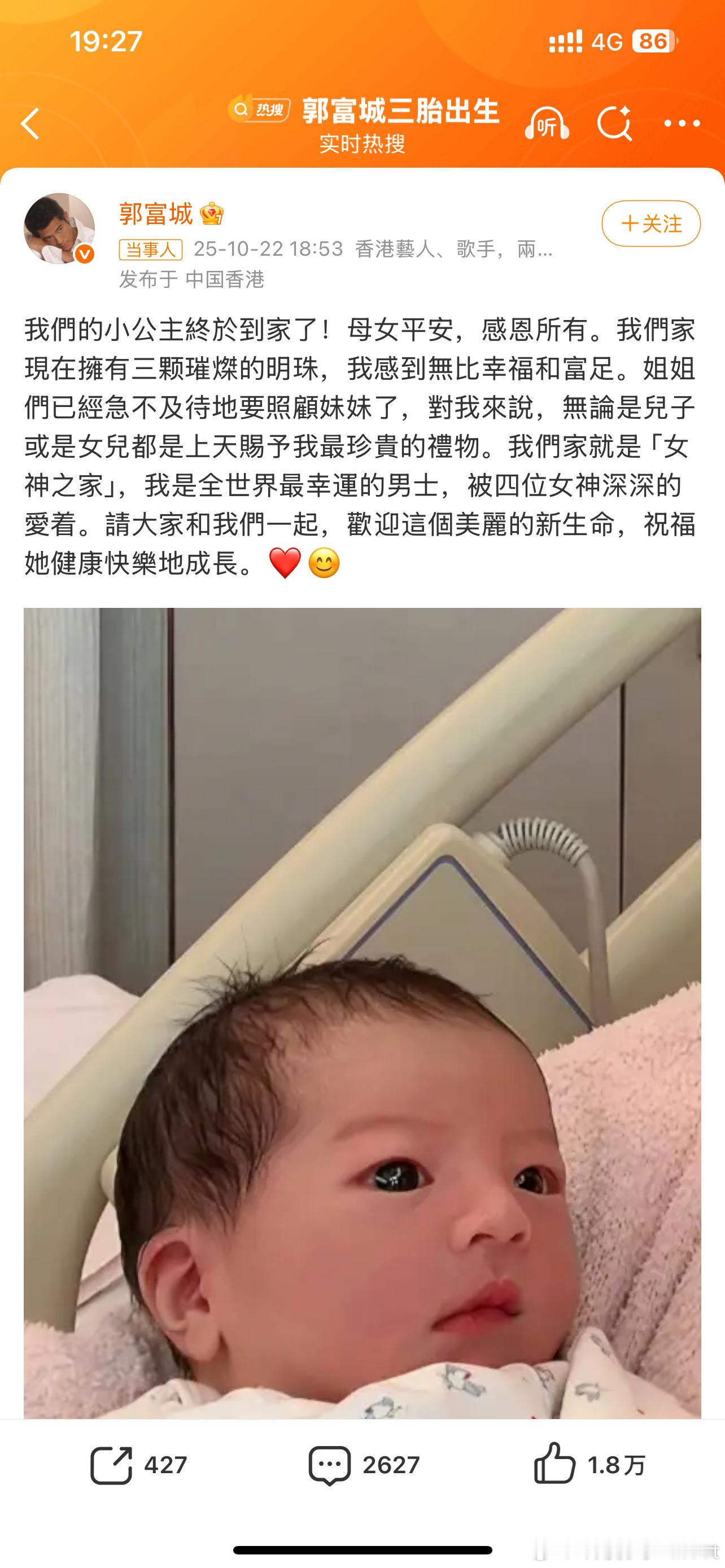 郭富城亲自驾车接三宝出院对你爱爱爱不完的郭天王三胎得女了以后是四位女神围绕 ​​