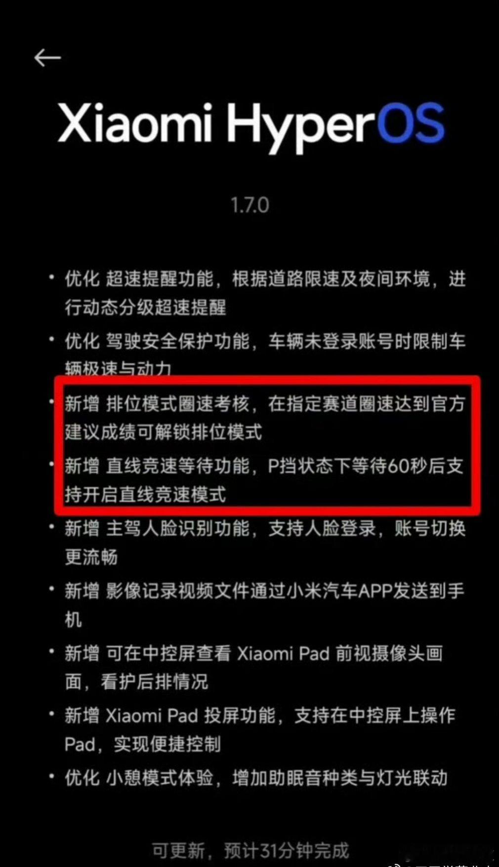 小米SU7Ultra限制1500匹马力动力最大的因素是人，良好的驾驶习惯才是最好