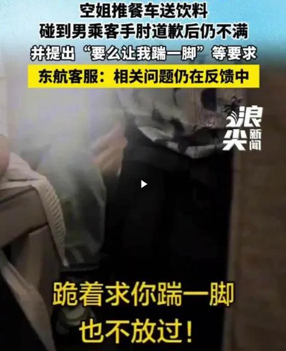 空姐下跪道歉事件的背后核心根源，是“投诉即处罚”的僵化考核机制。
这套不问事实、