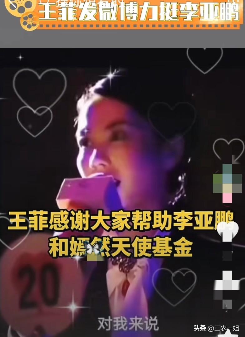 李亚鹏又传来4个大好消息，振奋人心，嫣然医院未来可期：

前段时间，北京嫣然天使