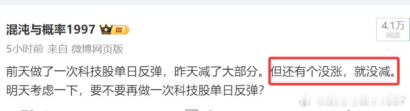 前天短线抄底科技股，唯一没涨的固态电池，今天赶上利好，也拉起来给机会盈利出了。运