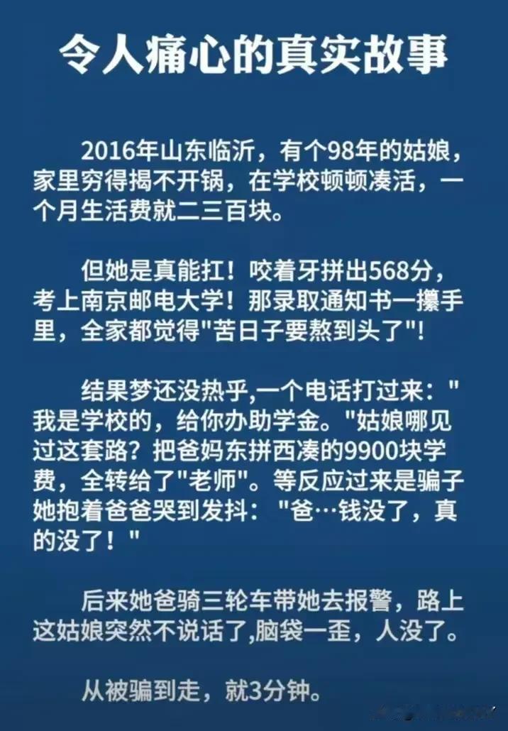 骗子真的太可恨了，在2016年的9900元对于很多人不算什么，但是对于从土里刨食