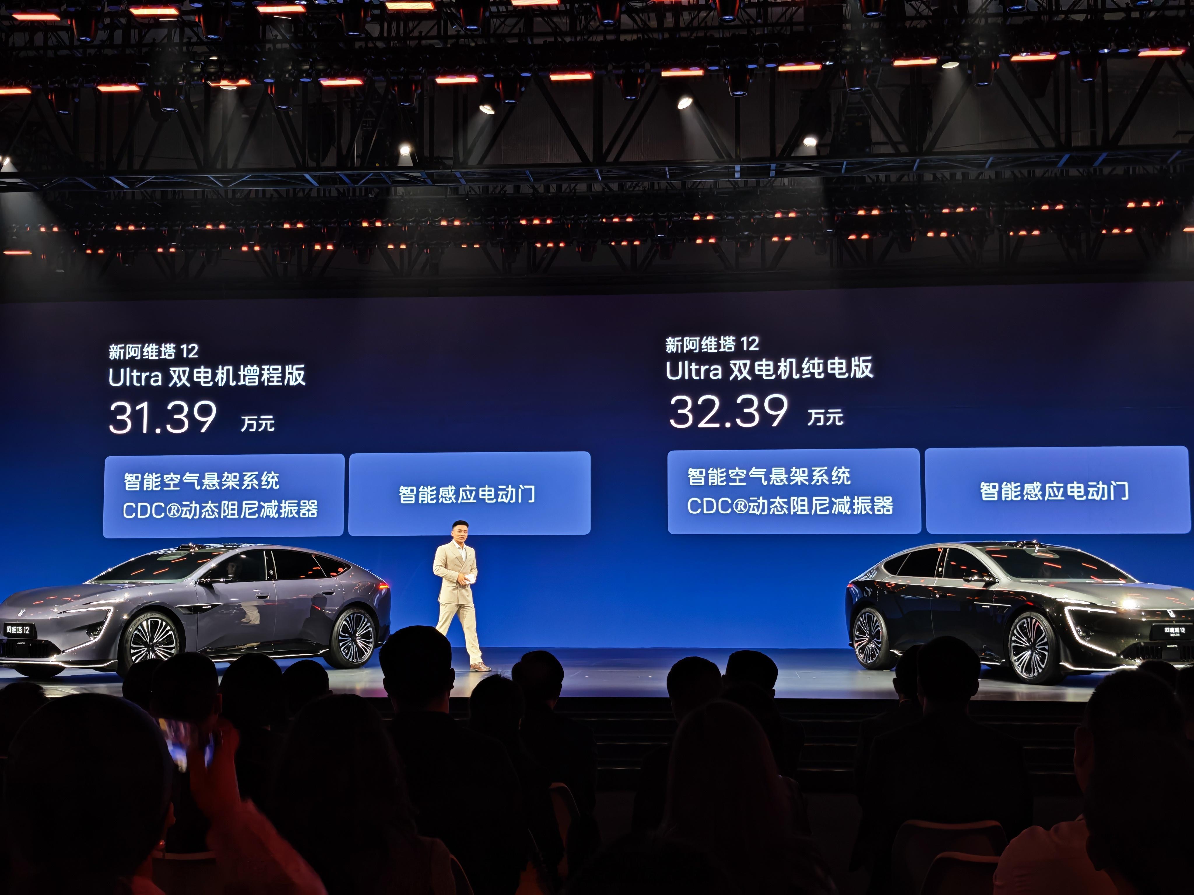 新款阿维塔12 双电机29.39万起 三电机35.39万起虽然加896线激光雷达