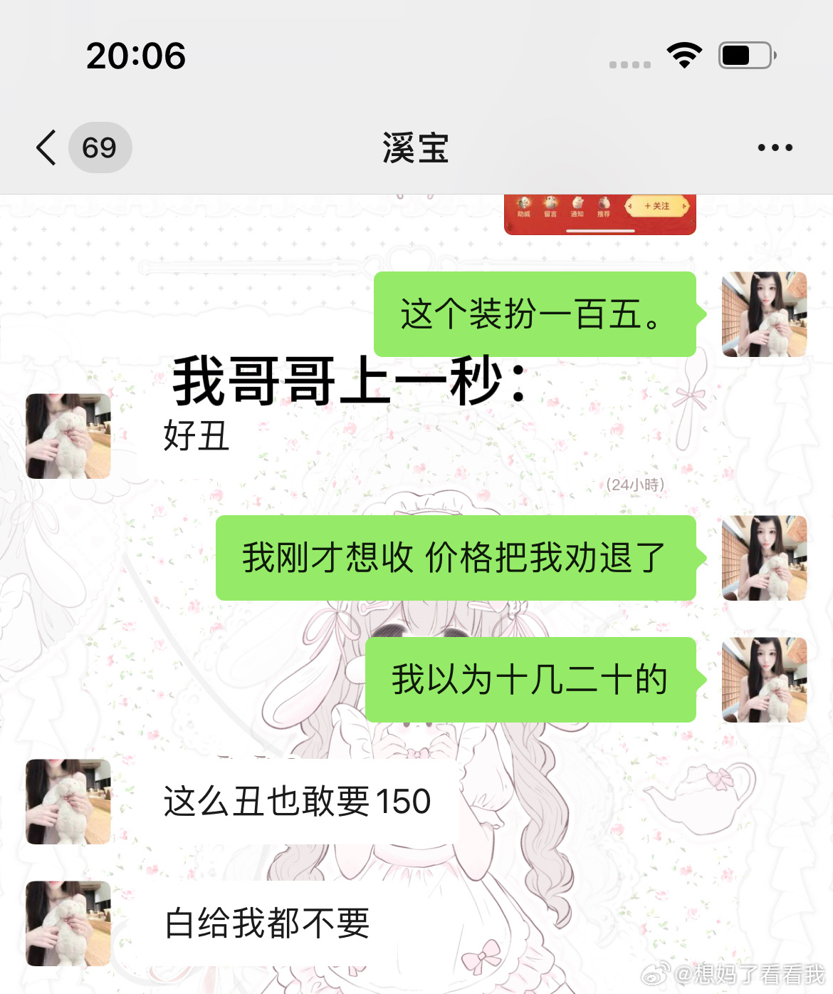 我老公就这么宠我！
