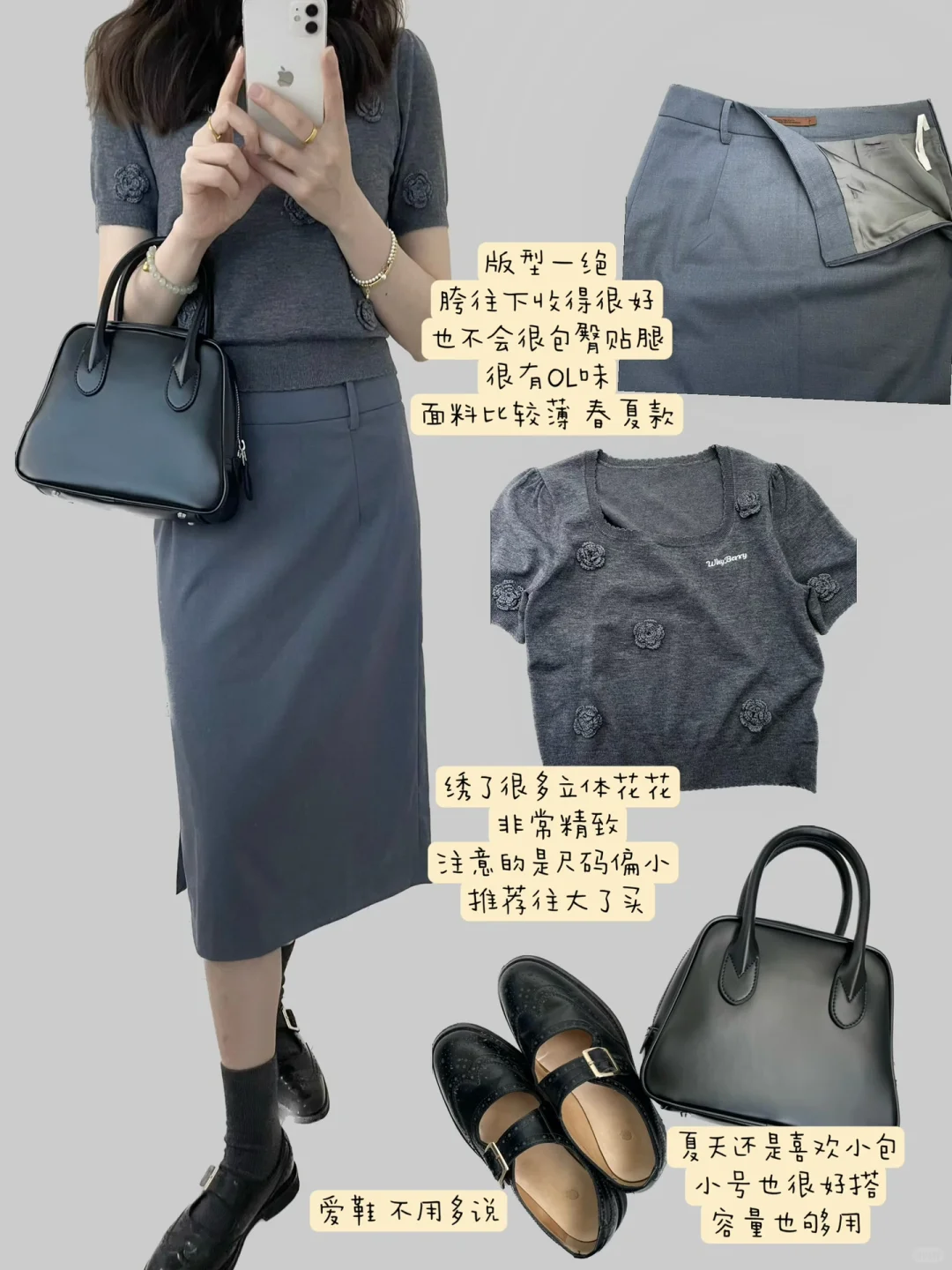 淡人的灰色系穿搭
