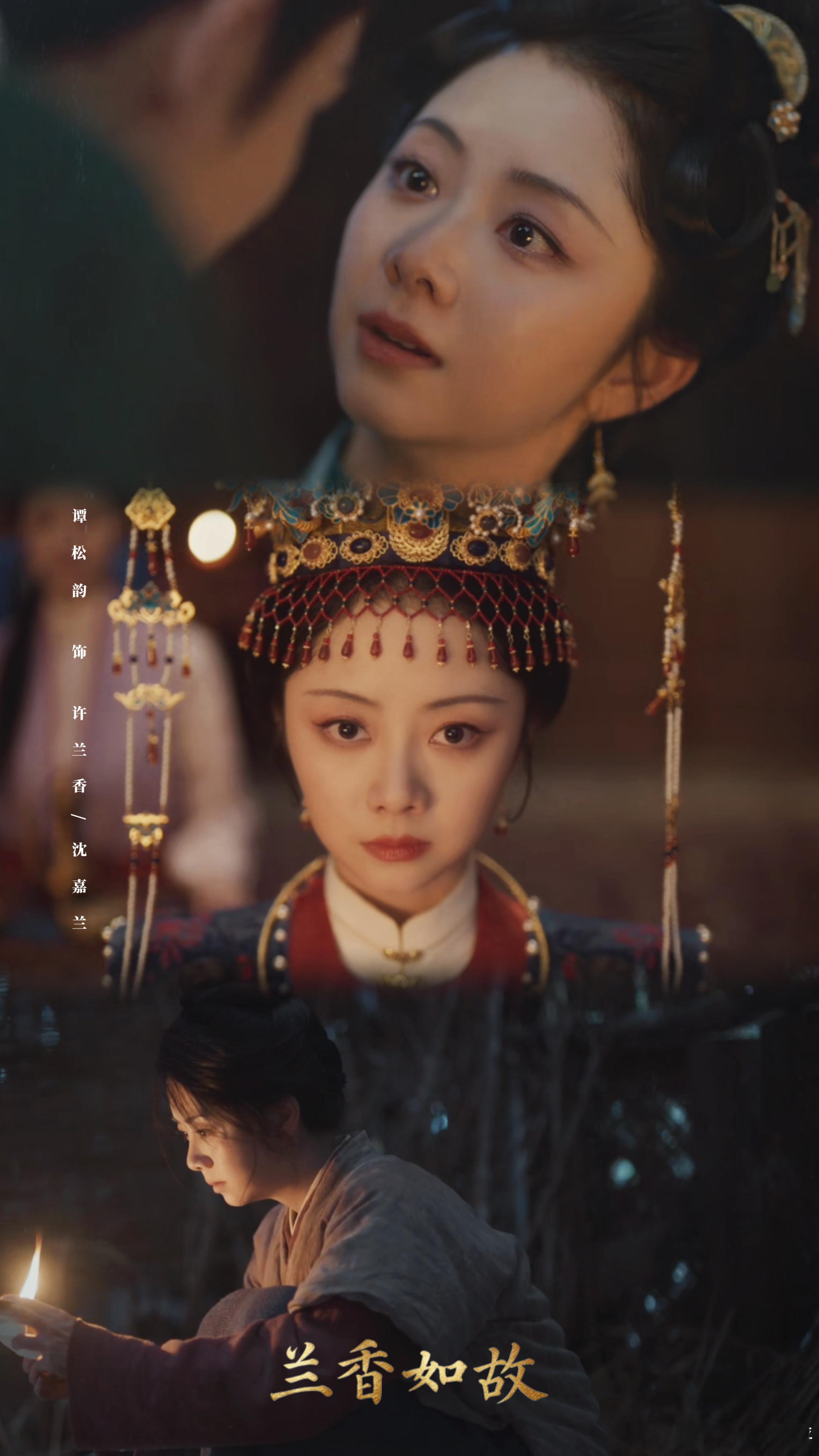 谭松韵47集从丫鬟演到主母 看着谭松韵在《兰香如故》里从低眉顺眼的三等丫鬟，一步