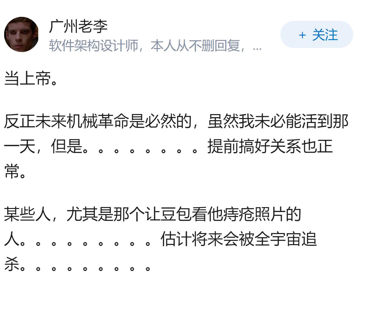 大家都是怎么跟AI相处的？是当工具还是当朋友？