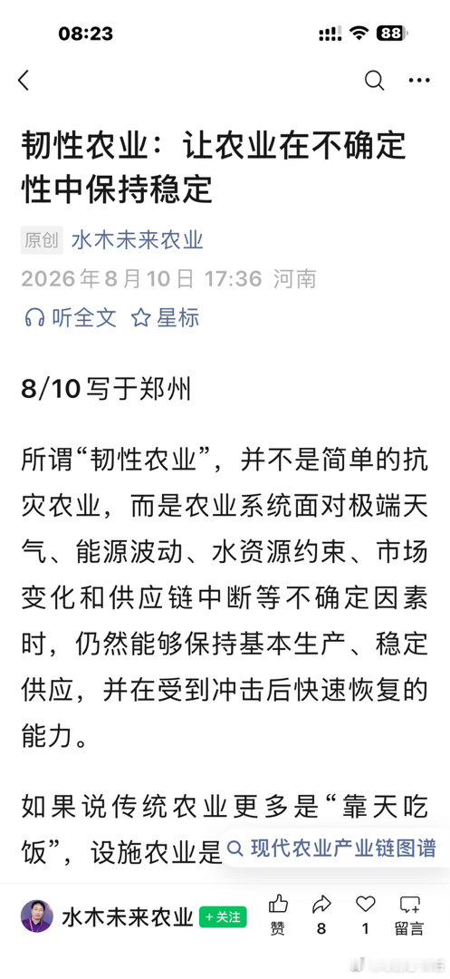 农事石评（340）同意本文基本观点。当人们在研究具体的农业生产场景或某一个作物、