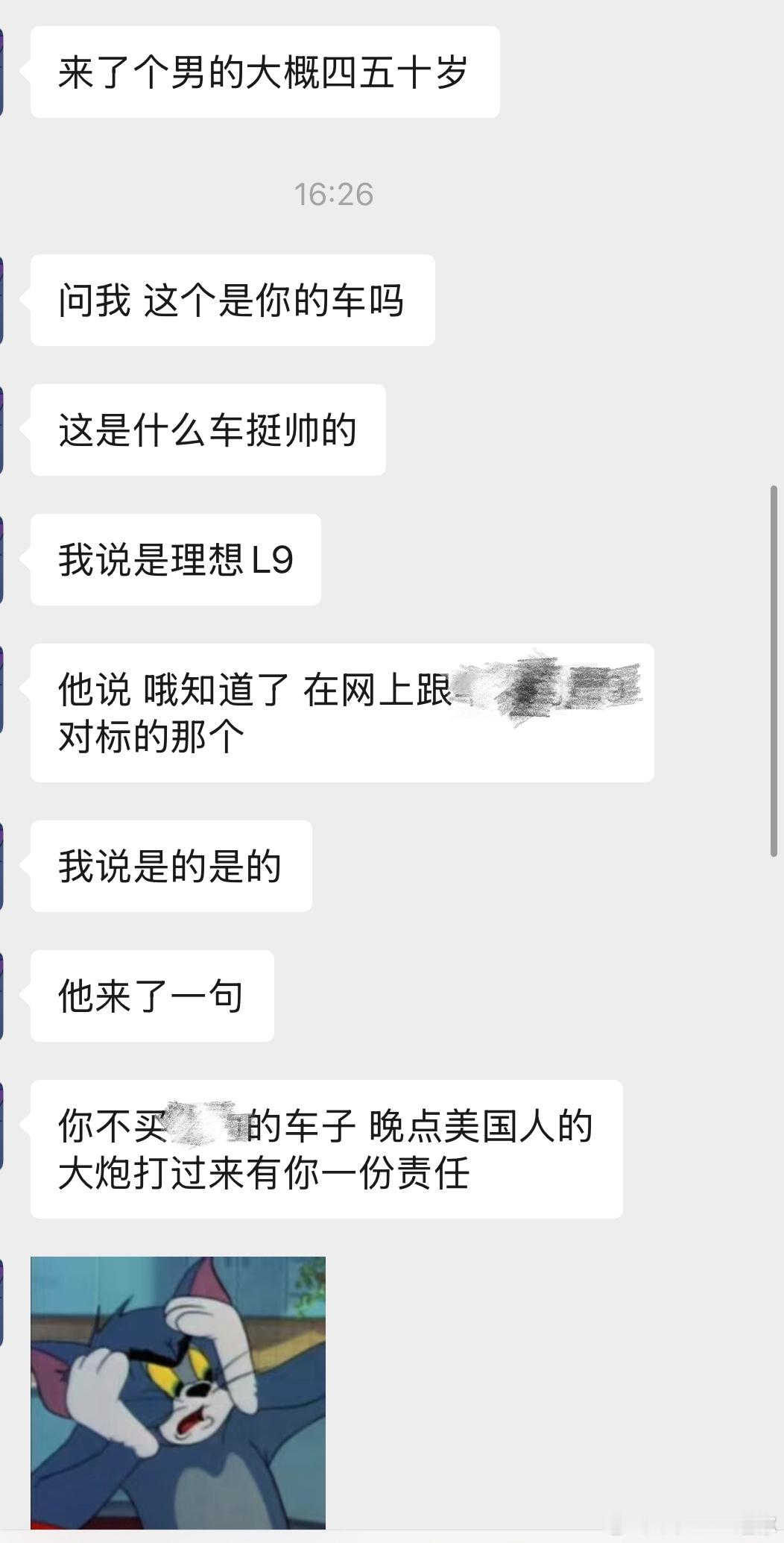 和朋友讲起我车停路边被收费阿姨说是滴滴车，结果他跟我讲了一个更炸裂的[晕]我一直