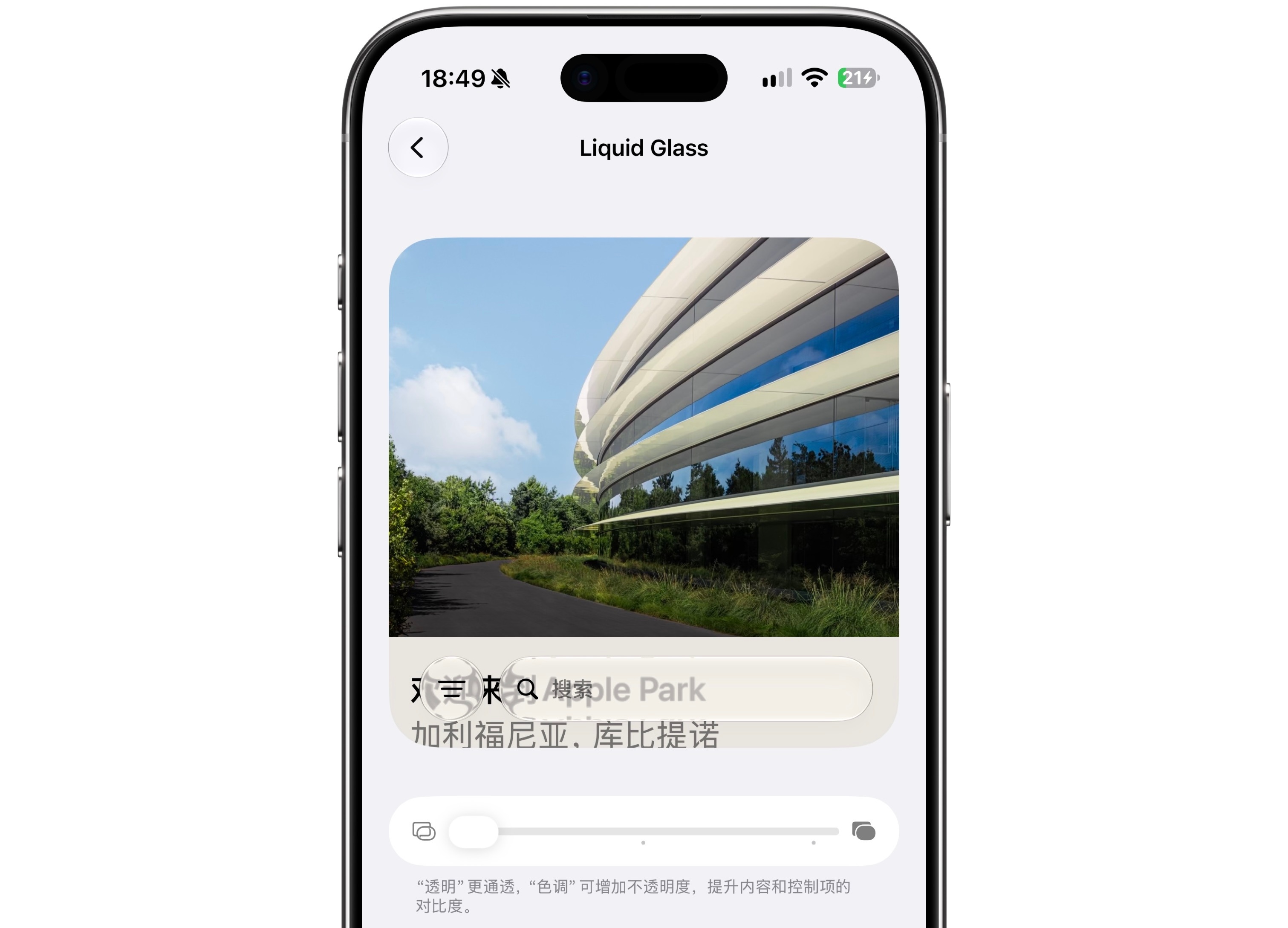 iOS27 beta5 的液态玻璃效果确实是变得更透了，但是控制中心的效果却没有