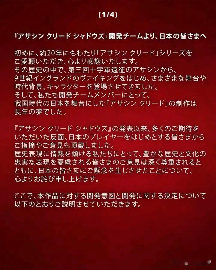 【育碧为《刺客信条》新作历史题材问题致歉：游戏情节是虚构，开发团队全责】
近期，