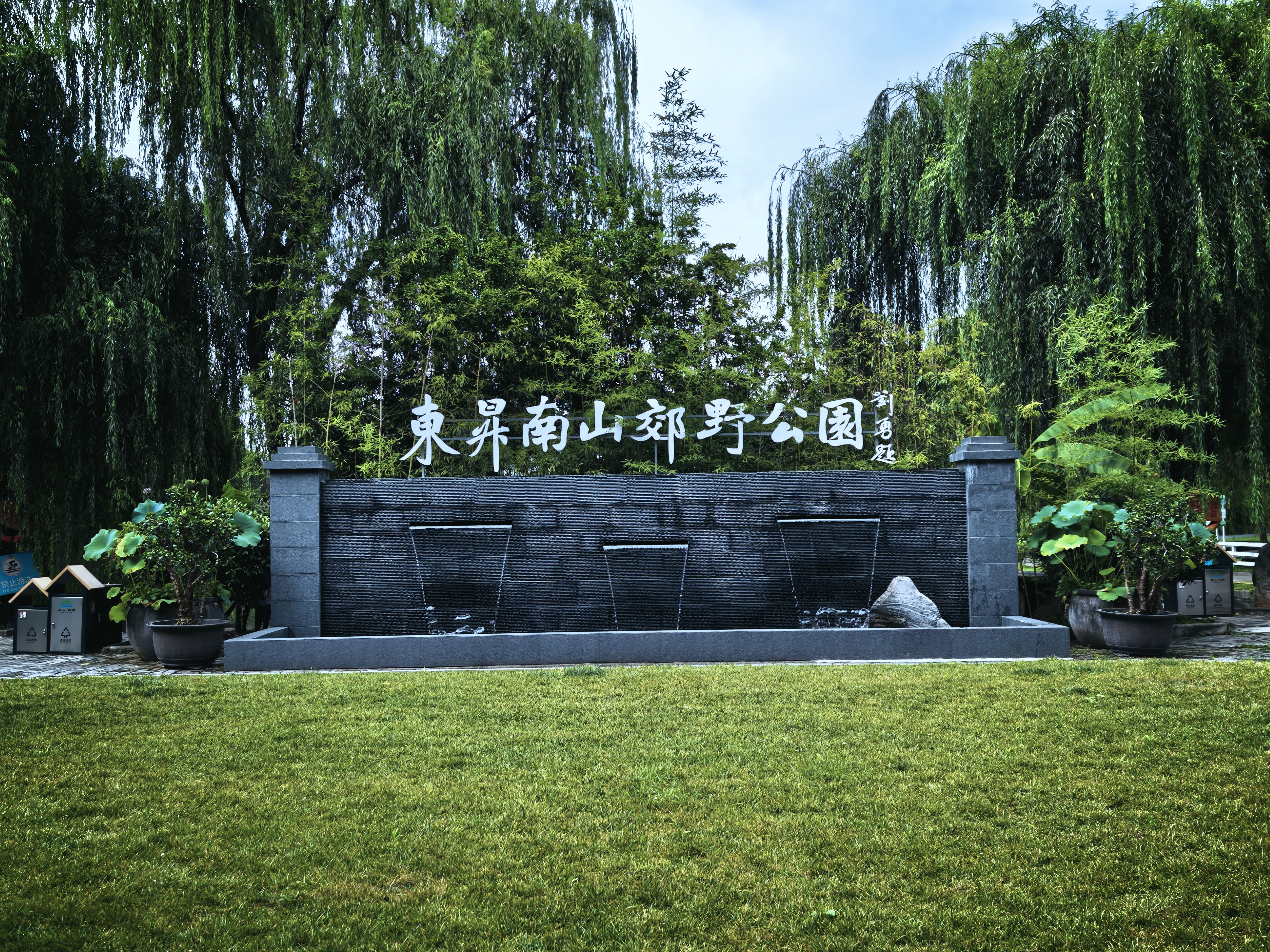 记录生活轻松一刻 三十年彈指一揮間向往的生活聚会