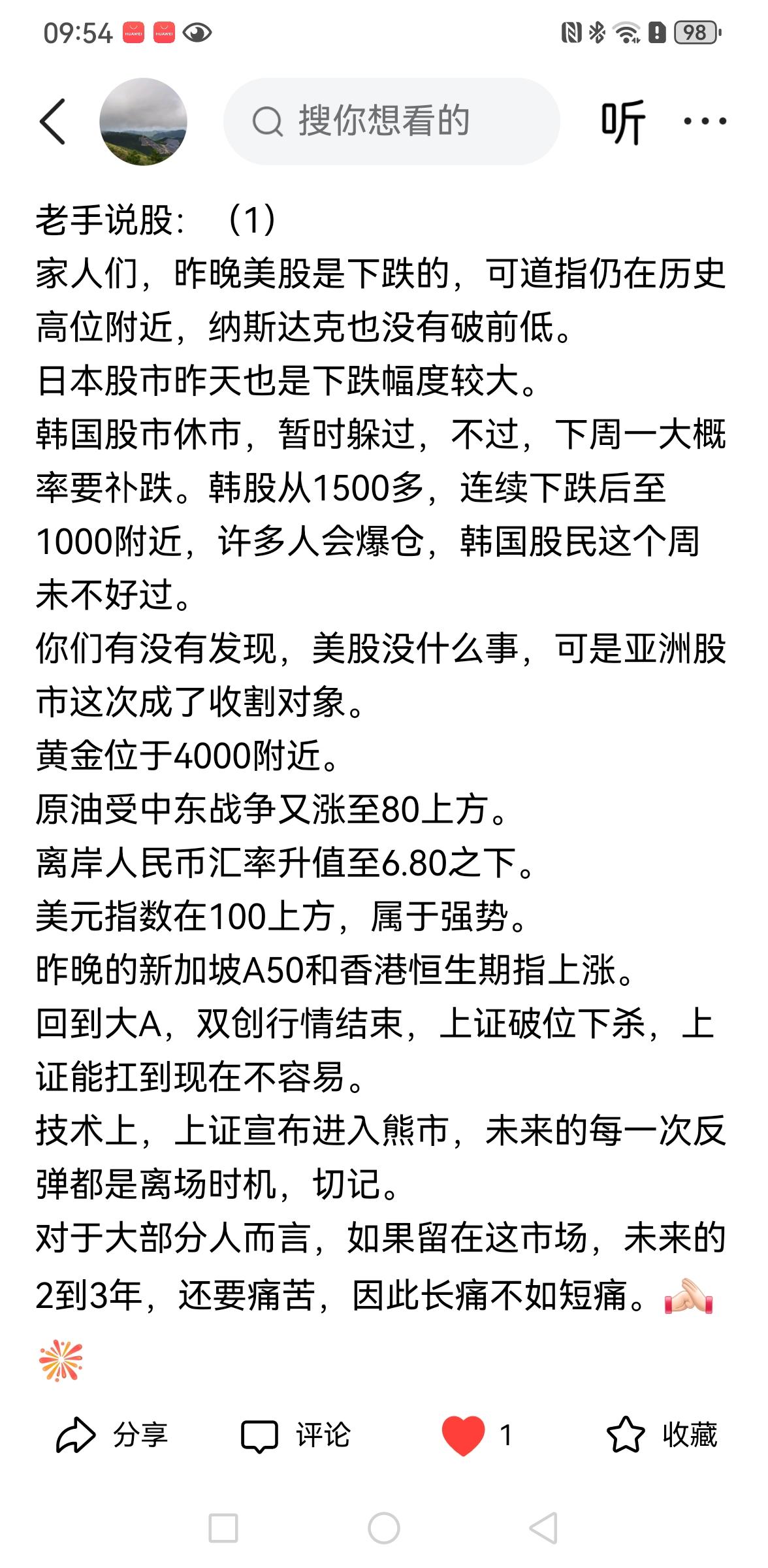 老手说股：（2）
家人们，头条审核变严了，今早的文章1，虽然通过了，可是不推送。