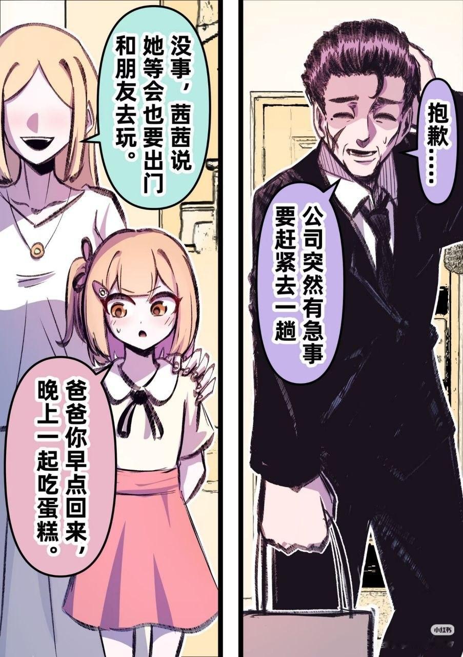 什么展开这是