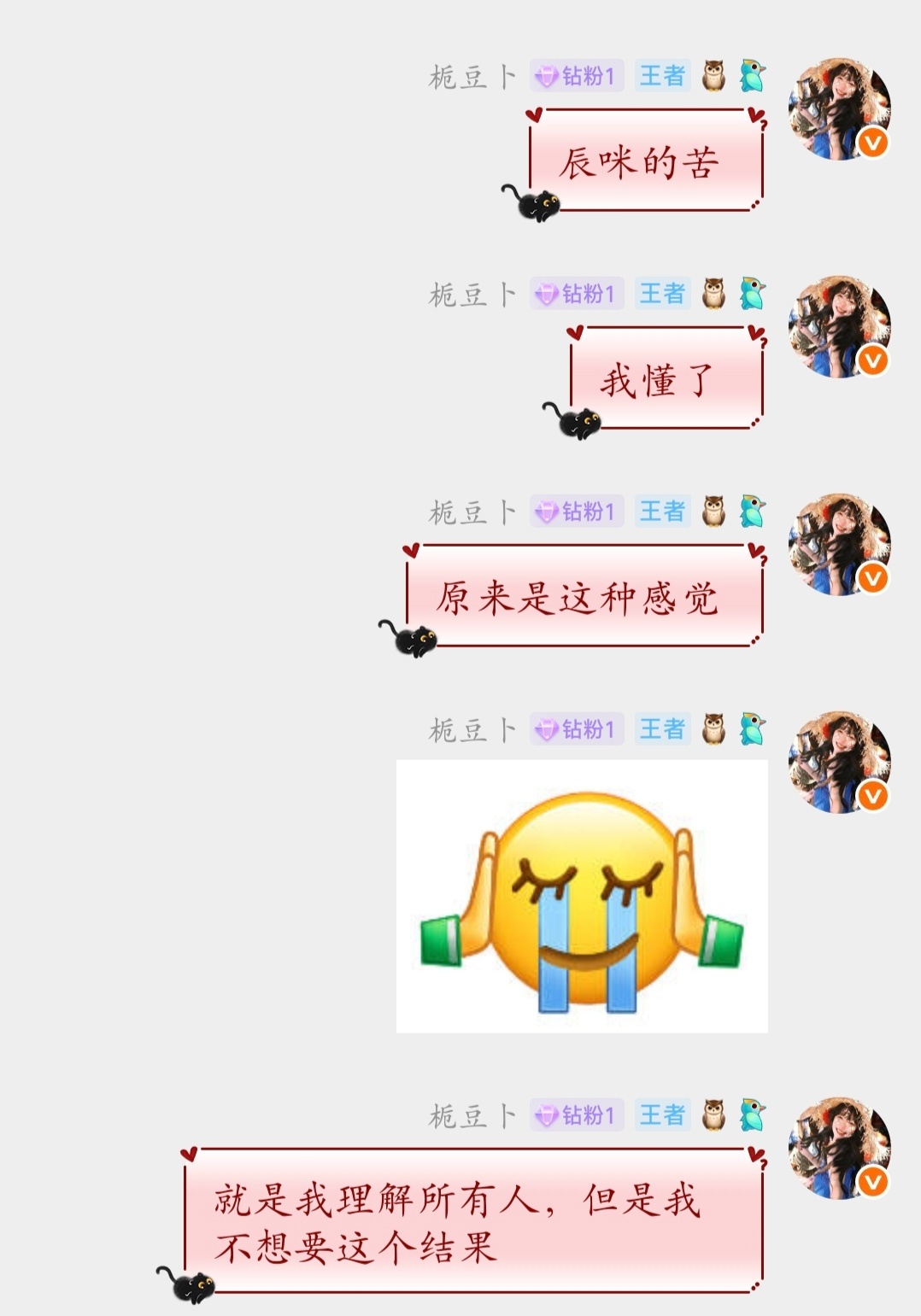 如果不是刚好八月份我没剧可追没cp可磕现在也不会这么苦，这段感情我付出的不比任何