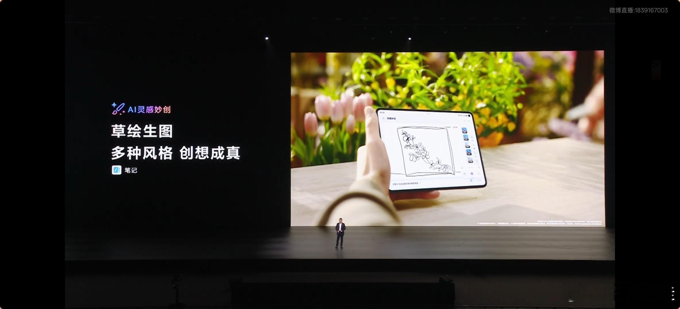 华为PuraXMax首发搭载AI灵感妙创华为Pura X Max首发的AI灵感妙