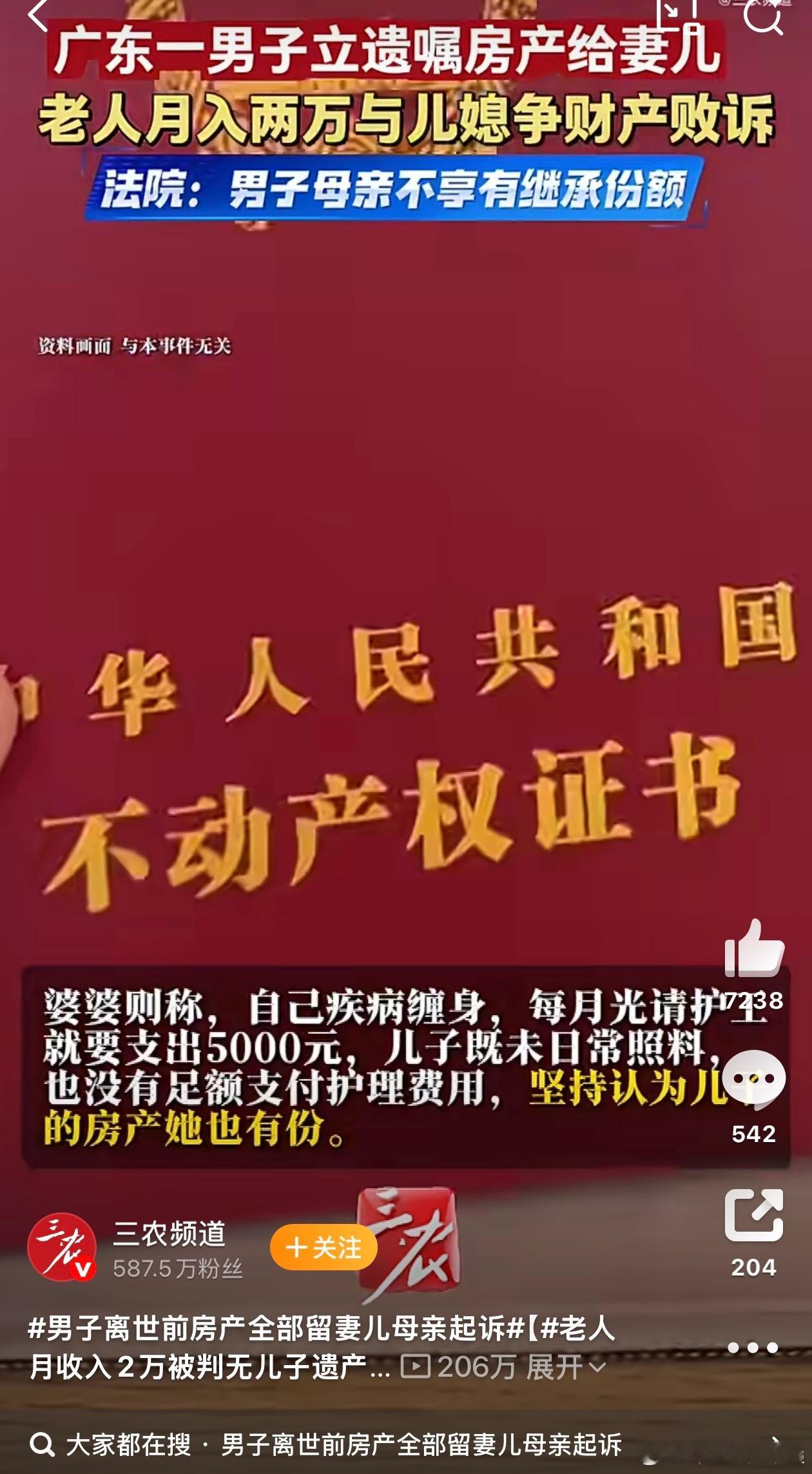 老人月收入2万被判无儿子遗产继承权这判决合情合理。老人月入两万还有三个子女啃老，