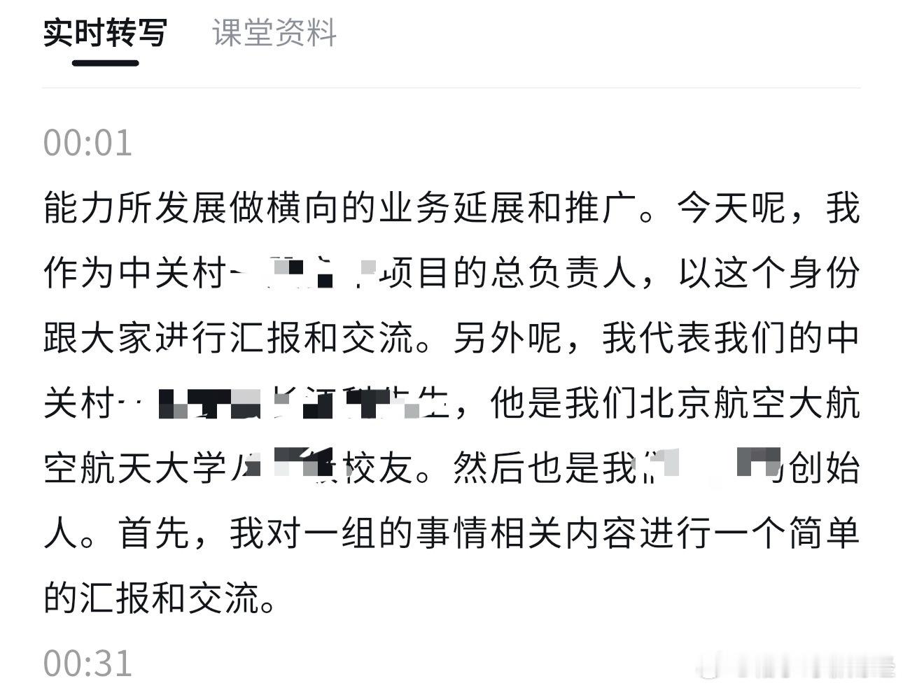 老帽子这次出来可不是出来玩的，是出来学习的还在做笔记呢，可能今晚也需要9点半左右
