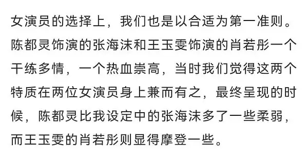 陈都灵是把孤舟演成了等车2.0吗？ ​​​