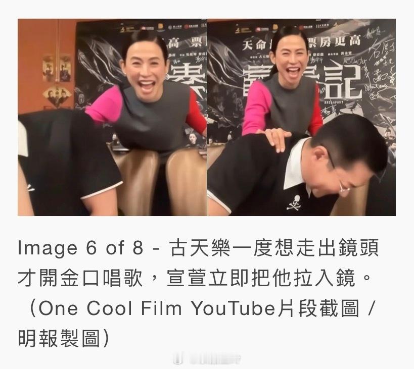 【明報即時】古天樂深夜直播嬌俏托頭 宣萱迫開金口 拜神甫士伴舞 古天樂、宣萱今日