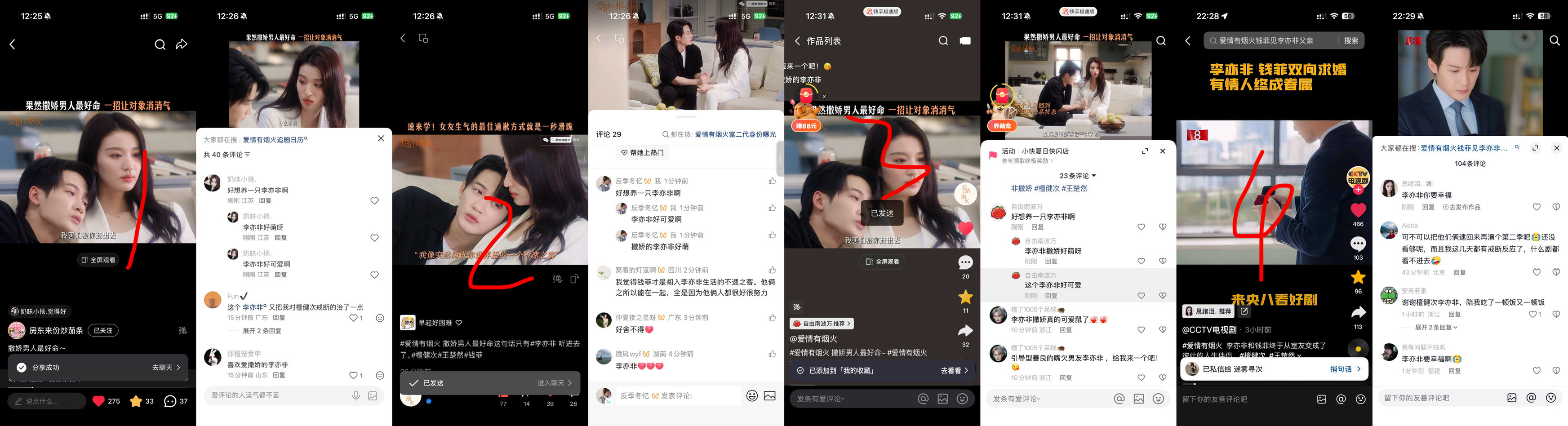 檀健次李亦非 tjc 檀健次爱情有烟火7.433完成6条 