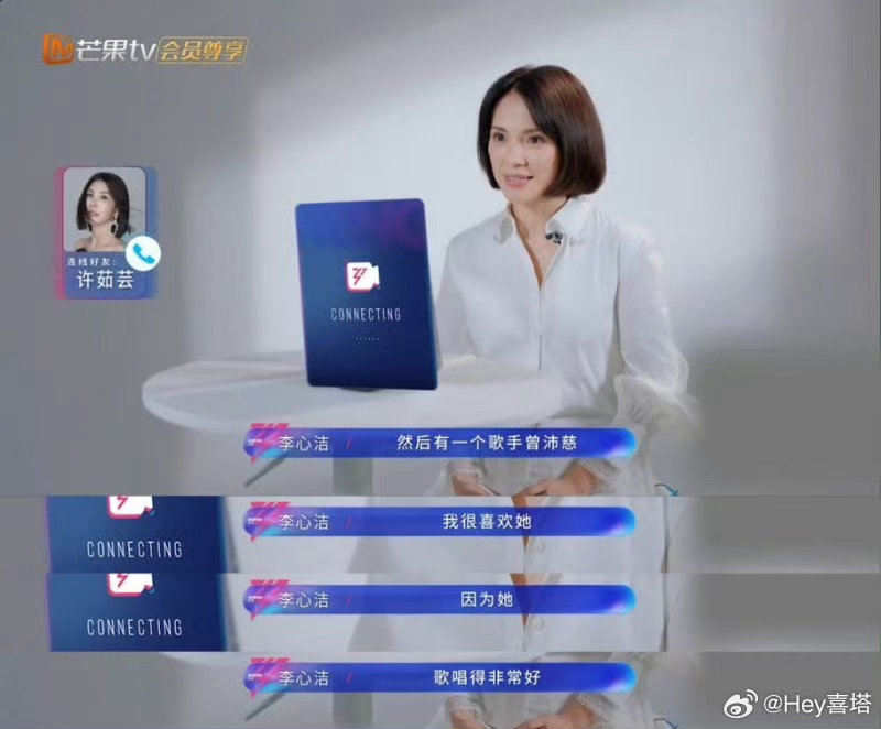 李心洁说很喜欢曾沛慈的歌笑死！李心洁这波追星太真实了，当众表白曾沛慈的歌，两大v