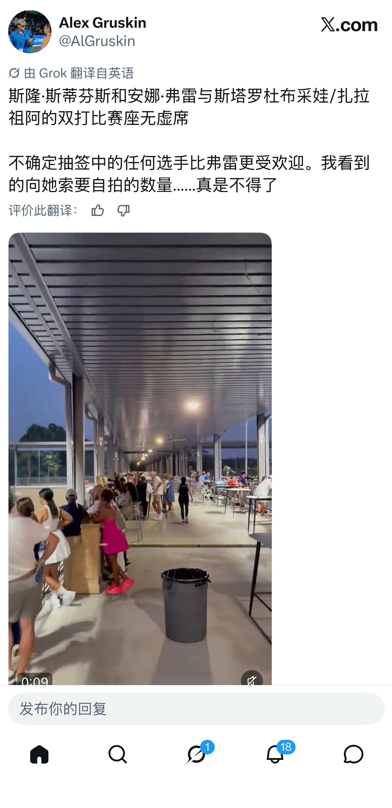 你们认识Anna Frey 吗？看外网博主说在孟菲斯250看她与斯蒂文斯搭档的双