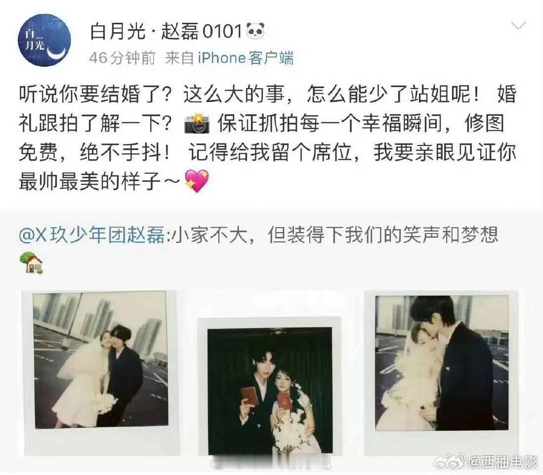赵磊站姐婚礼跟拍  qko是赵磊粉丝 站姐这个精神状态绝佳了 