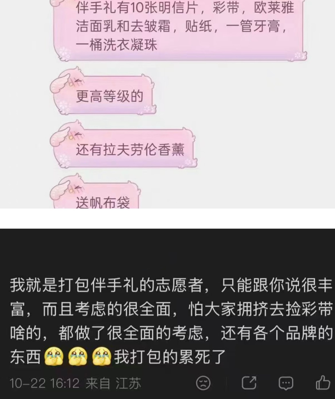 曝肖战演唱会伴手礼有彩带 曝肖战演唱会伴手礼 有网友曝光了肖战演唱会的伴手礼其中
