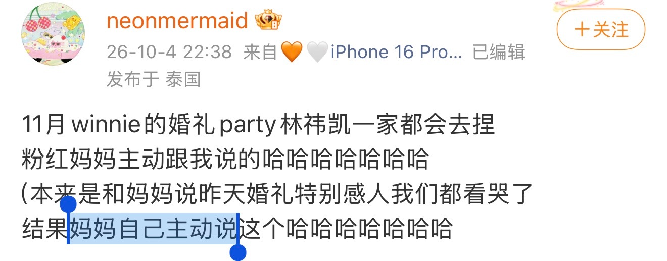 完全是那个“儿媳 我漂亮的小儿媳 我每天都盼着我家那混世魔王早点把我的小棉袄娶回