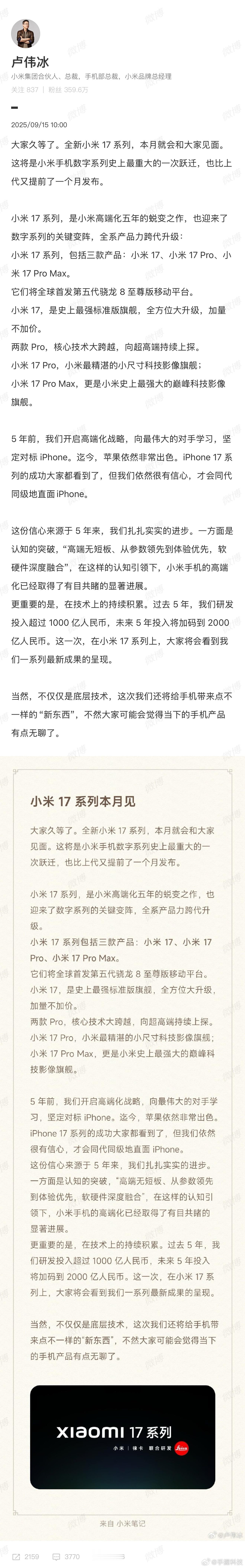 小米17硬刚苹果17还别说，苹果17系列这次争议不小，期待最高的背屏跳水，价格偏