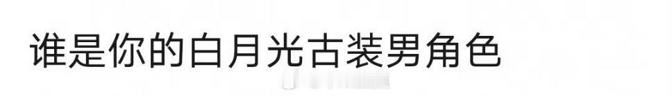 邓为苏易水、丁禹兮韩烁慕声、王鹤棣东方青苍、任嘉伦李俶长意周生辰、茅子俊安庆绪、